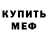 Кетамин VHQ Di Mozhet