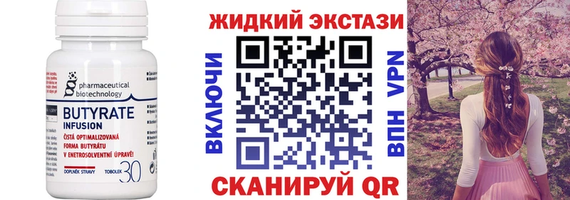 купить   Воркута  Бутират GHB 