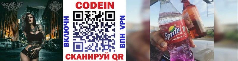 Кодеиновый сироп Lean напиток Lean (лин)  где найти   OMG   Воркута 
