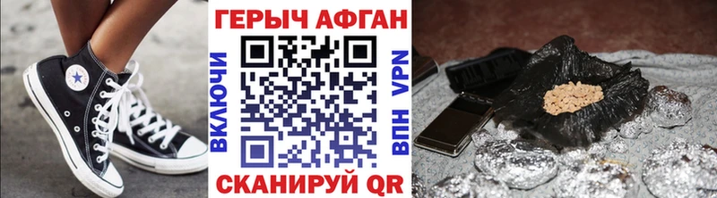ГЕРОИН хмурый Воркута