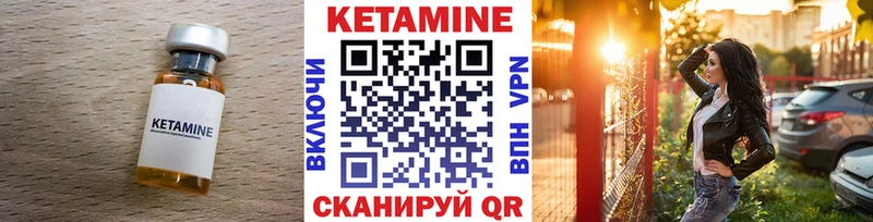 Кетамин VHQ Воркута