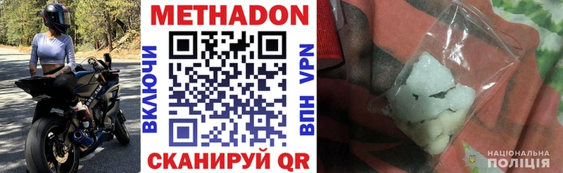 МЕТАДОН белоснежный Воркута